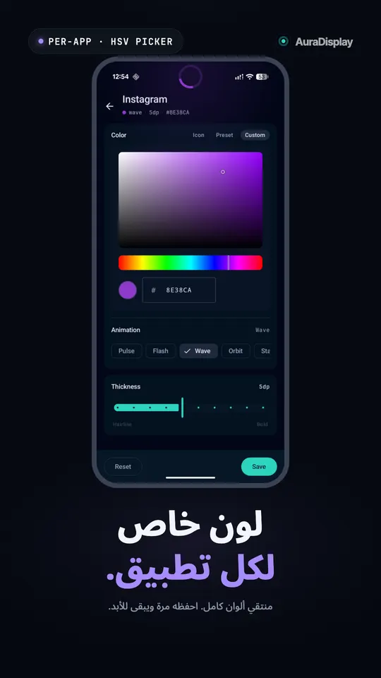 منتقي الألوان المخصص لـ Instagram مع درجة بنفسجية محددة واختيار حركة «موجة»