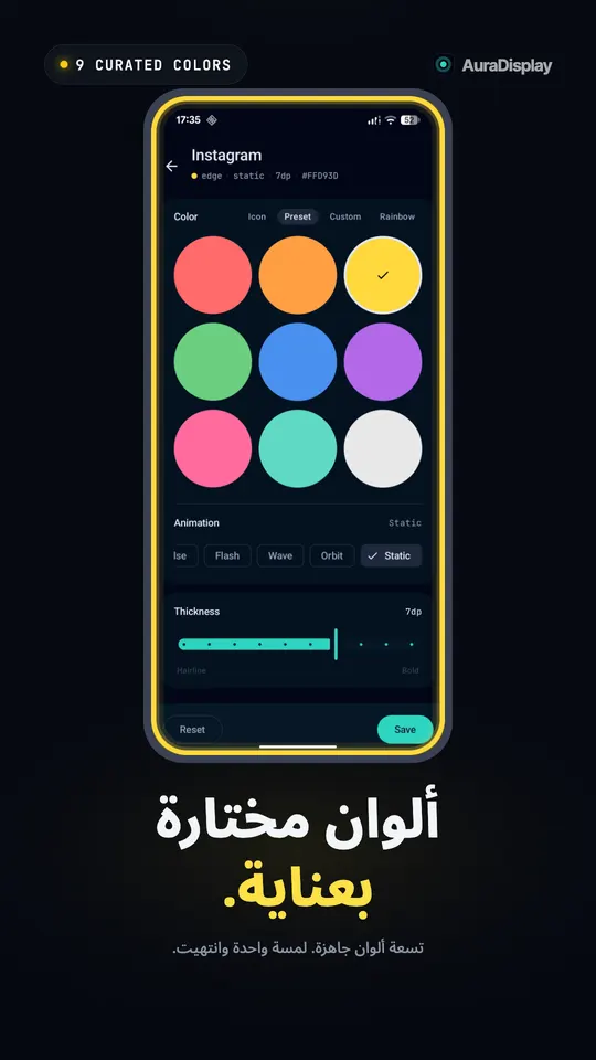 تسع عينات ألوان جاهزة مع تحديد الأصفر وتوهج أصفر حول حافة الشاشة