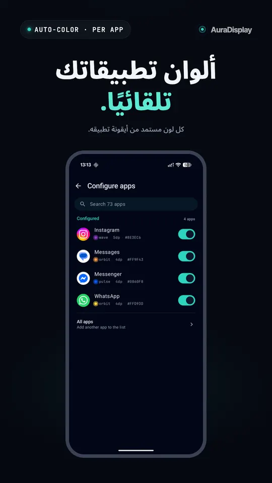 قائمة إعداد التطبيقات مع تشغيل Instagram وMessages وMessenger وWhatsApp، ولكل منها لونه وحركته