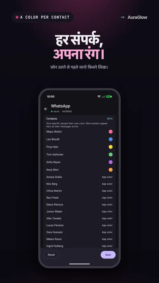 बीटा लिखी WhatsApp संपर्क सूची, जिसमें कई लोगों के अपने रंग हैं और बाकी ऐप का रंग इस्तेमाल करते हैं