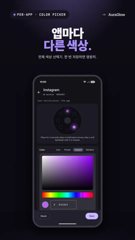 링 미리보기와 보라색으로 설정한 맞춤 색상 선택기가 있는 Instagram 설정
