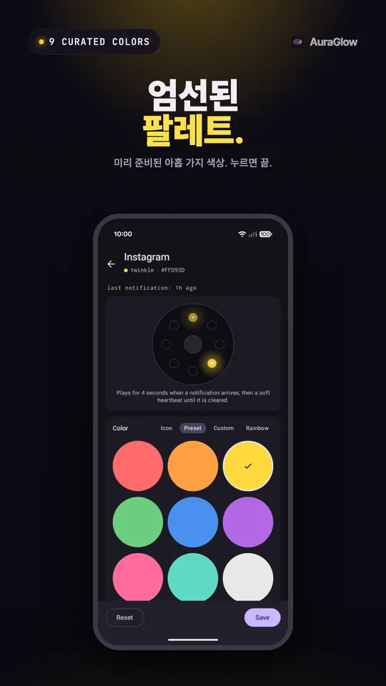 노란색이 선택된 아홉 가지 기본 색상 견본과 노란색으로 켜진 링 미리보기