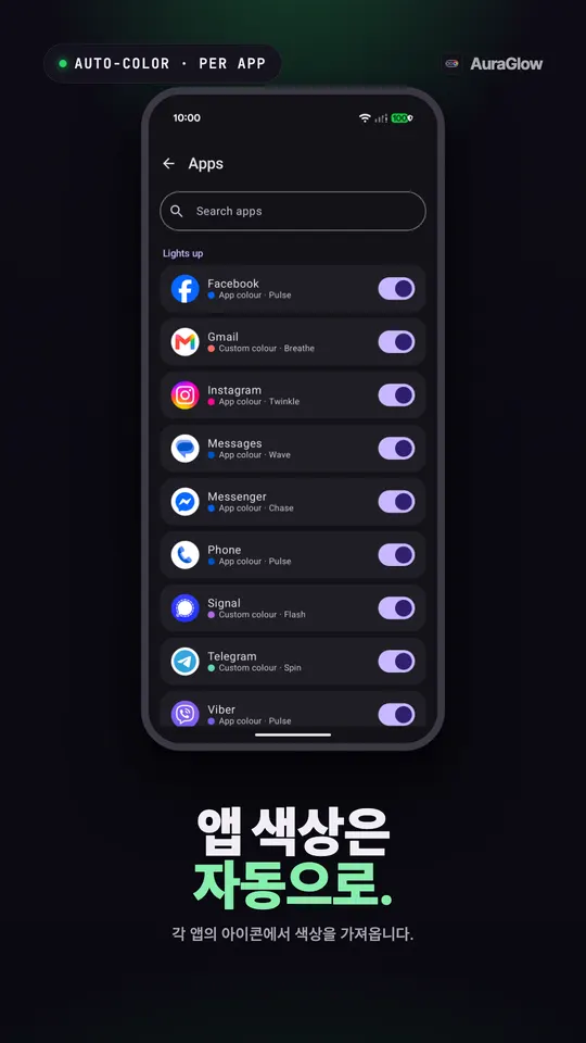 Facebook, Gmail, Instagram, 메시지, Messenger, 전화, Signal, Telegram, Viber가 켜져 있고 각자 색과 패턴이 있는 앱 목록