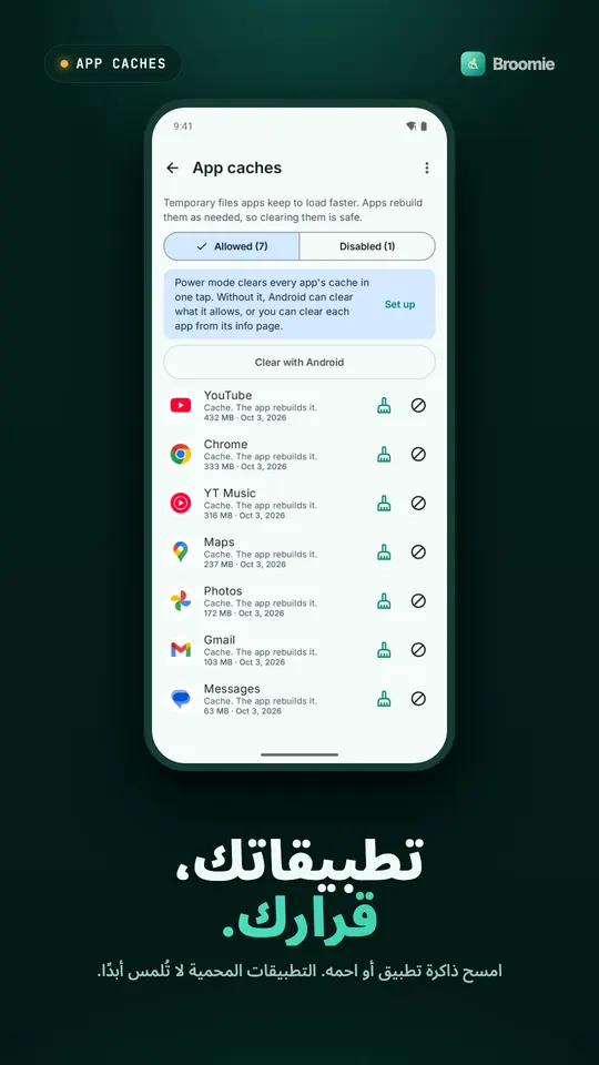 قائمة كاش التطبيقات مع أحجام YouTube وChrome وMaps وتطبيقات أخرى، ولكل منها زر مسح وزر حماية