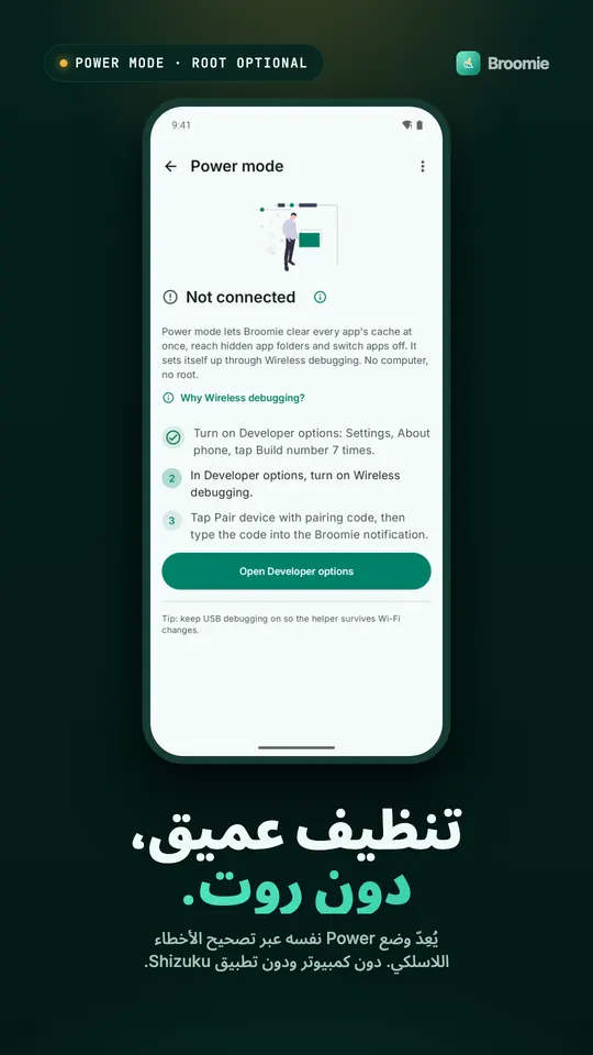 خطوات إعداد الوضع المتقدّم عبر خيارات المطوّرين وتصحيح الأخطاء اللاسلكي، بلا حاجة إلى كمبيوتر أو روت