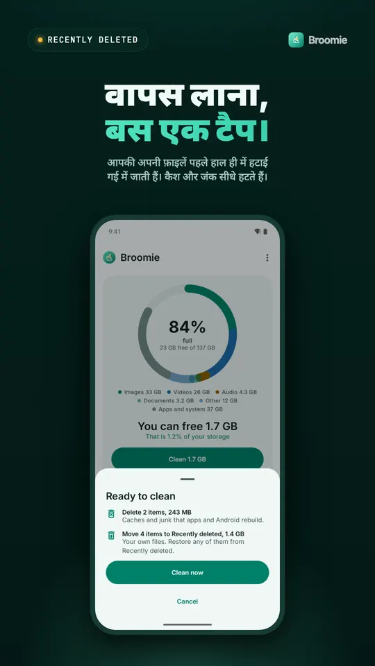 साफ़ करने के लिए तैयार शीट, जो मिटाए जाने वाले कैश को ट्रैश में जाने वाली आपकी अपनी फ़ाइलों से अलग दिखाती है