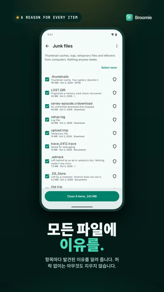 썸네일 캐시, 로그, 다운로드 중단 파일 같은 항목마다 찾은 이유가 한 줄씩 적힌 정크 파일 목록