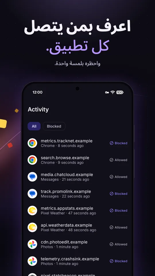سجل النشاط يعرض أحدث استعلامات النطاقات من Chrome وMessages وWeather وPhotos، وكل منها موسوم بمحظور أو مسموح