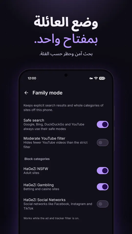 إعدادات وضع العائلة مع تشغيل البحث الآمن وحظر فئتي مواقع البالغين والمراهنات