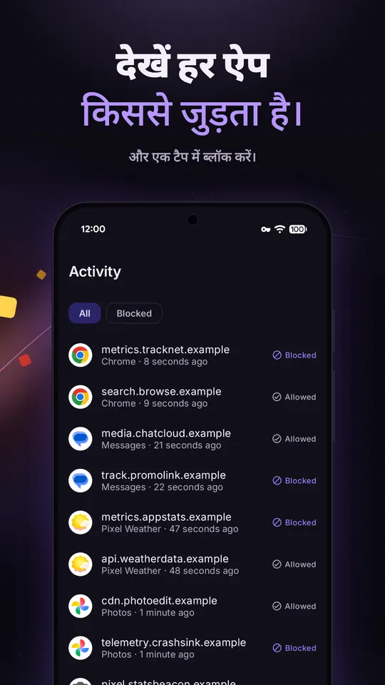 एक्टिविटी लॉग में Chrome, Messages, Weather और Photos की हाल की डोमेन लुकअप, हर एक पर ब्लॉक या अनुमति