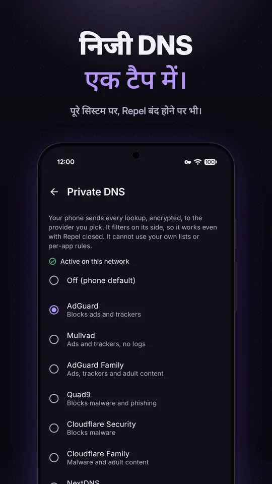 Private DNS पिकर, जिसमें AdGuard चुना है और Mullvad, AdGuard Family, Quad9 और Cloudflare के विकल्प हैं
