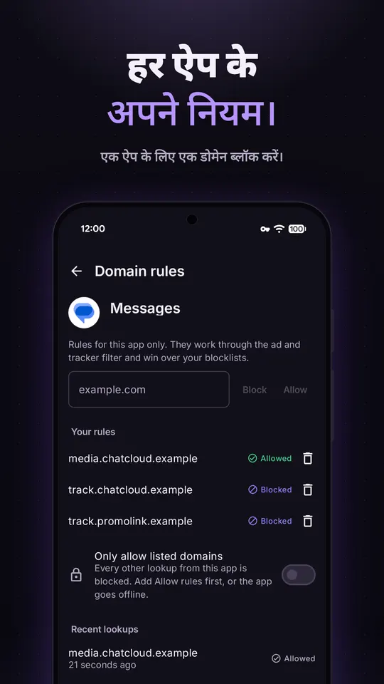 Messages ऐप के डोमेन नियम, एक डोमेन को अनुमति, दो ब्लॉक, और सिर्फ़ सूची वाले डोमेन की अनुमति का स्विच