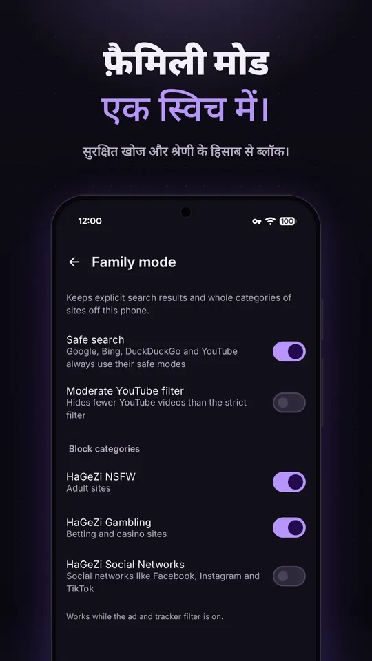 फ़ैमिली मोड की सेटिंग, सेफ़ सर्च चालू और वयस्क और जुआ साइटों पर श्रेणी के हिसाब से रोक